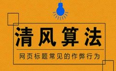 百度seo分析：百度怎么看待seo優化原創文章?