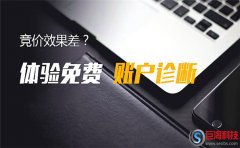 「裝修公司sem」裝修設(shè)計企業(yè)sem怎么優(yōu)化創(chuàng)意?