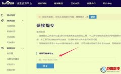 百度提交入口以及360、搜狗、神馬等入口匯總!